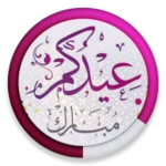 اناشيد العيد طيور الجنة android application logo